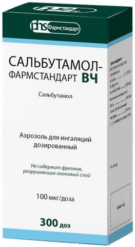 Сальбутамол-Фармстандарт Вч 100мкг/доза 300доз аэрозоль для ингаляций дозированный Сальбутамол-Фармстандарт Вч 100мкг/доза 300доз аэрозоль для ингаляций дозированный