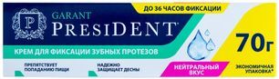 Президент гарант крем для фиксации зубных протезов нейтральный вкус 70г Президент гарант крем для фиксации зубных протезов нейтральный вкус 70г