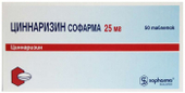 Циннаризин Софарма 25мг 50 шт. таблетки