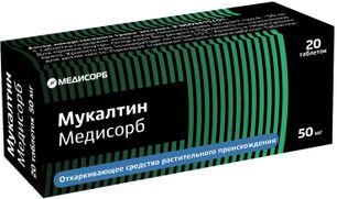 Мукалтин Медисорб 50мг 20 шт. таблетки Мукалтин Медисорб 50мг 20 шт. таблетки