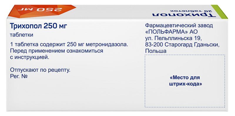 Трихопол 250мг 20 шт. таблетки Польфарма, фото №2