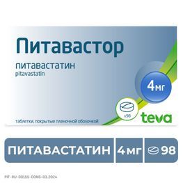 Питавастор 4мг 98 шт. таблетки покрытые пленочной оболочкой