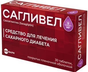 Сагливел 5мг 30 шт. таблетки покрытые пленочной оболочкой