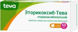 Эторикоксиб-Тева 60мг 28 шт. таблетки покрытые пленочной оболочкой Эторикоксиб-Тева 60мг 28 шт. таблетки покрытые пленочной оболочкой