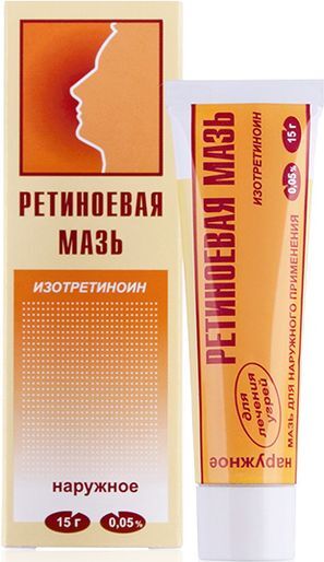 Ретиноевая Мазь 0,05% 15г мазь Ретиноиды