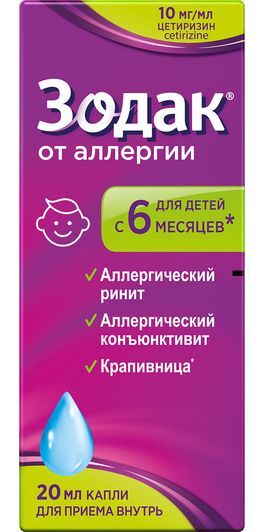 Зодак 10мг/мл 20мл капли для приема внутрь А. Наттерманн энд Сие. ГмбХ