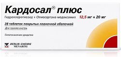 Кардосал плюс 12,5мг+20мг 28 шт. таблетки покрытые пленочной оболочкой