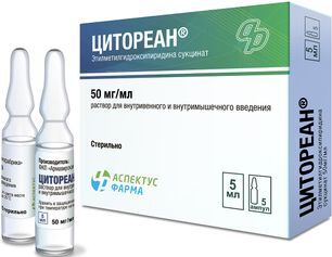 Цитореан 50мг/мл 5мл 5 шт. раствор для внутривенного и внутримышечного введения Цитореан 50мг/мл 5мл 5 шт. раствор для внутривенного и внутримышечного введения