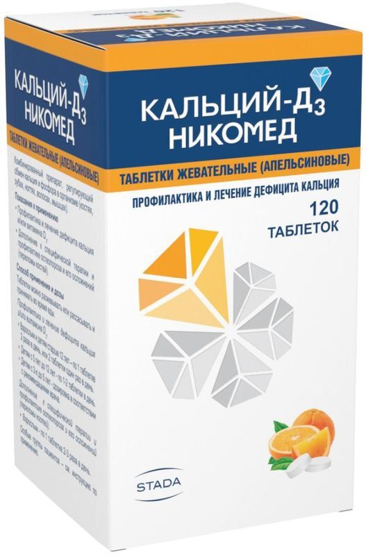 Кальций-Д3 Никомед 120 шт. таблетки жевательные Апельсин, фото №2