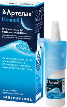 Артелак Ночной раствор офтальмологический увлажняющий 10 мл