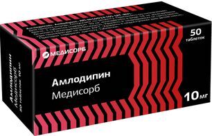 Амлодипин 10мг 50 шт. таблетки Медисорб Амлодипин 10мг 50 шт. таблетки Медисорб