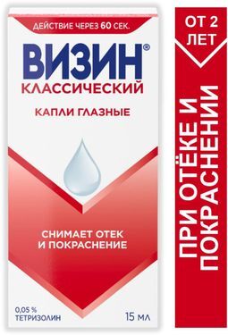 Визин Классический, 0,05% глазные капли, пластиковый флакон, 15 мл Визин Классический, 0,05% глазные капли, пластиковый флакон, 15 мл