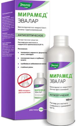 Мирамед эвалар 0,01% 150мл раствор для местного и наружного применения флакон