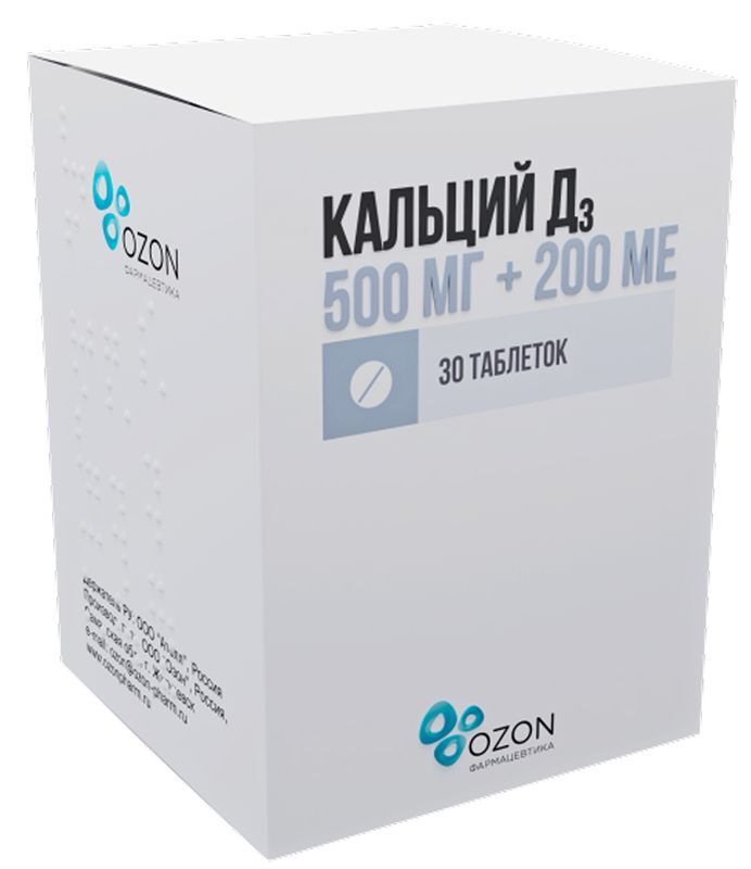 Кальций д3 500мг + 200ме 30 шт. таблетки жевательные, фото №2