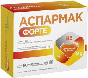 Аспармак форте таблетки покрытые пленочной оболочкой 60 шт. Аспармак форте таблетки покрытые пленочной оболочкой 60 шт.