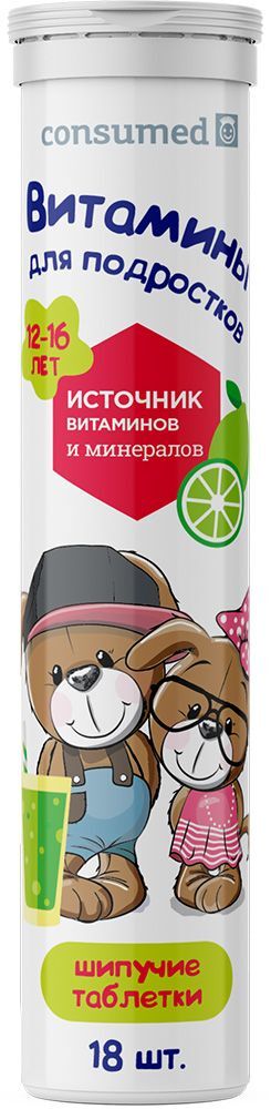 Консумед Витамины таблетки шипучие для подростков 12-16лет 18 шт. Консумед Витамины таблетки шипучие для подростков 12-16лет 18 шт.