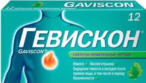 Гевискон 12 шт. таблетки жевательные мятные Гевискон 12 шт. таблетки жевательные мятные