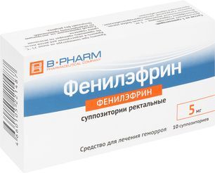 Фенилэфрин 5мг 10 шт. суппозитории ректальные