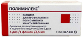 Полимилекс 0,5мл/доза 2,5мл суспензия для внутримышечного и подкожного введения