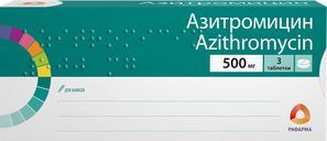 Азитромицин 500мг 3 шт. таблетки покрытые пленочной оболочкой Рафарма