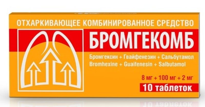 Бромгекомб 8мг+100мг+2мг 20 шт. таблетки  по цене от 209 руб в .