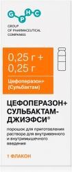 Цефоперазон+сульбактам-джиэфси 250мг+250мг порошок для приготовления раствора для внутривенного и внутримышечного введения