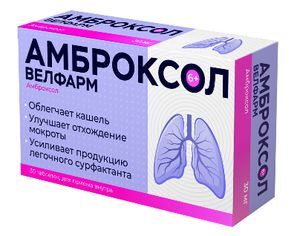 Амброксол велфарм 30мг 30 шт. таблетки