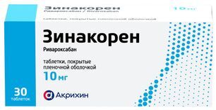 Зинакорен 10мг 30 шт. таблетки покрытые пленочной оболочкой