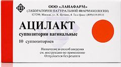 Ацилакт 10 шт. суппозитории вагинальные Ацилакт 10 шт. суппозитории вагинальные