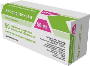 Хлорпротиксен 50мг 50 шт. таблетки покрытые пленочной оболочкой Хлорпротиксен 50мг 50 шт. таблетки покрытые пленочной оболочкой