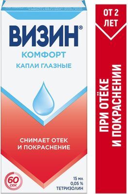 Визин комфорт 0,05% 15мл капли глазные Визин комфорт 0,05% 15мл капли глазные