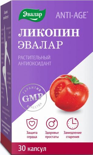 Анти-Эйдж капсулы Ликопин 30 шт. Эвалар Анти-Эйдж капсулы Ликопин 30 шт. Эвалар
