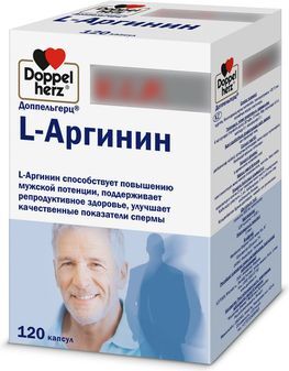 Доппельгерц вип l-аргинин капсулы 120 шт. Доппельгерц вип l-аргинин капсулы 120 шт.