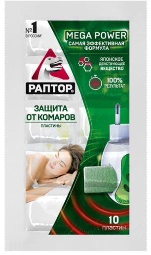 Раптор пластины от комаров Новая формула без запаха 10 шт.