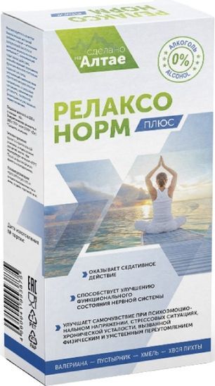 Релаксонорм+ раствор 250мл