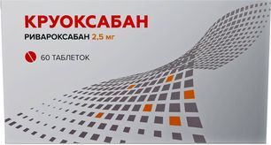 Круоксабан 2,5мг 60 шт. таблетки покрытые пленочной оболочкой Круоксабан 2,5мг 60 шт. таблетки покрытые пленочной оболочкой