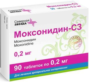 Моксонидин-Сз 0,2мг 90 шт. таблетки покрытые пленочной оболочкой Северная звезда