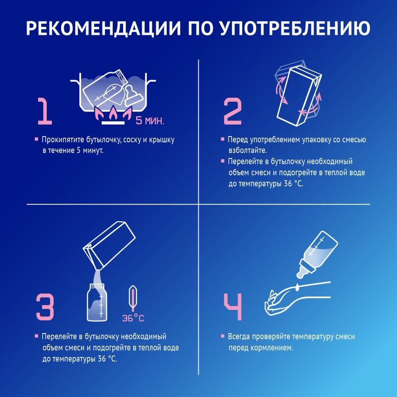 Нутрилак Премиум смесь молочная стерилизованная адаптированная 0-6 месяцев 200мл, фото №5
