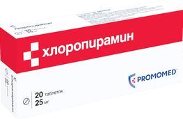 Хлоропирамин 25мг 20 шт. таблетки