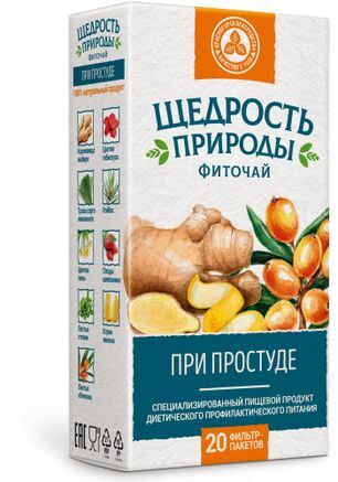 Щедрость Природы фиточай при простуде 2г 20 шт. Щедрость Природы фиточай при простуде 2г 20 шт.