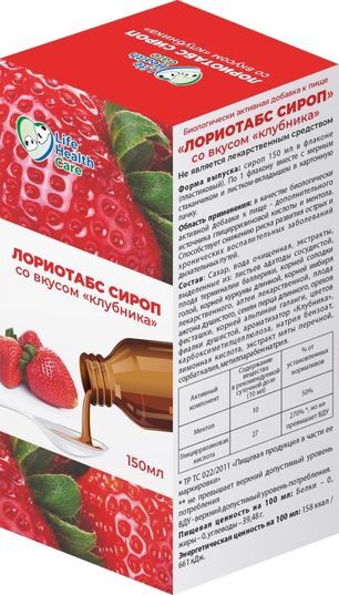 Лориотабс сироп со вкусом Клубники 150мл Лориотабс сироп со вкусом Клубники 150мл