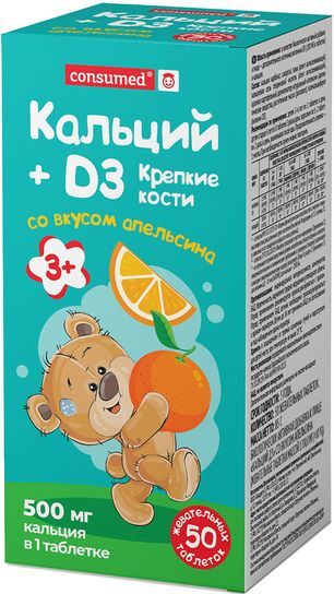 Консумед кальций д3 таблетки жевательные со вкусом апельсина 50 шт. Консумед кальций д3 таблетки жевательные со вкусом апельсина 50 шт.