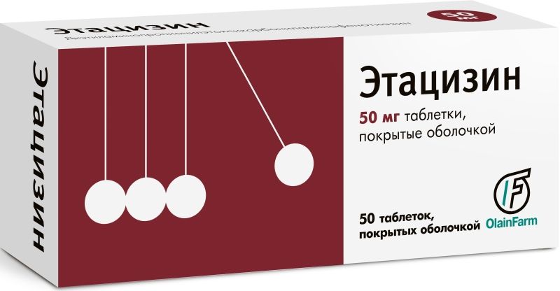 Этацизин 50. Этацизин таблетки. Этацизин 50 мг. Этацизин таблетки 50 мг 50 шт.. Этимизол таблетки.