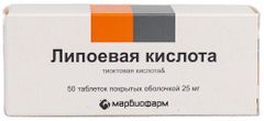 Липоевая Кислота 25мг 50 шт. таблетки покрытые оболочкой Марбиофарм Липоевая Кислота 25мг 50 шт. таблетки покрытые оболочкой Марбиофарм