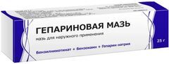 Гепариновая Мазь 25г для наружного применения Тульская фармацевтическая фабрика Гепариновая Мазь 25г для наружного применения Тульская фармацевтическая фабрика