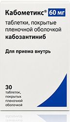 Кабометикс 60мг 30 шт. таблетки покрытые пленочной оболочкой Кабометикс 60мг 30 шт. таблетки покрытые пленочной оболочкой