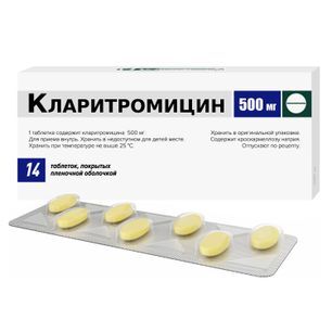Кларитромицин 500мг 14 шт. таблетки покрытые пленочной оболочкой