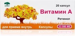 Ретинола Ацетат (Витамин А) 33тыс.Ме 20 шт. капсулы Люми