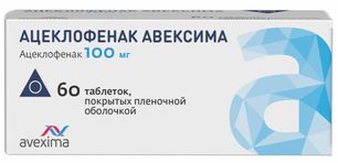 Ацеклофенак авексима 100мг 60 шт. таблетки покрытые пленочной оболочкой Ацеклофенак авексима 100мг 60 шт. таблетки покрытые пленочной оболочкой
