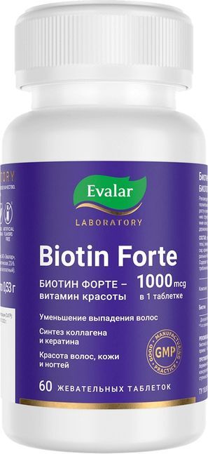 Биотин Форте таблетки 1000мкг 60 шт. Биотин Форте таблетки 1000мкг 60 шт.